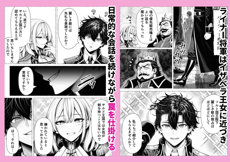 婚約者のいる敗戦国の王女が、信じた侍女に裏切られ気高い誇りごと男に堕とされるまで 3 ページ目
