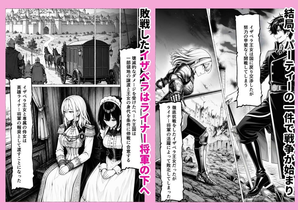婚約者のいる敗戦国の王女が、信じた侍女に裏切られ気高い誇りごと男に堕とされるまで 6 ページ目