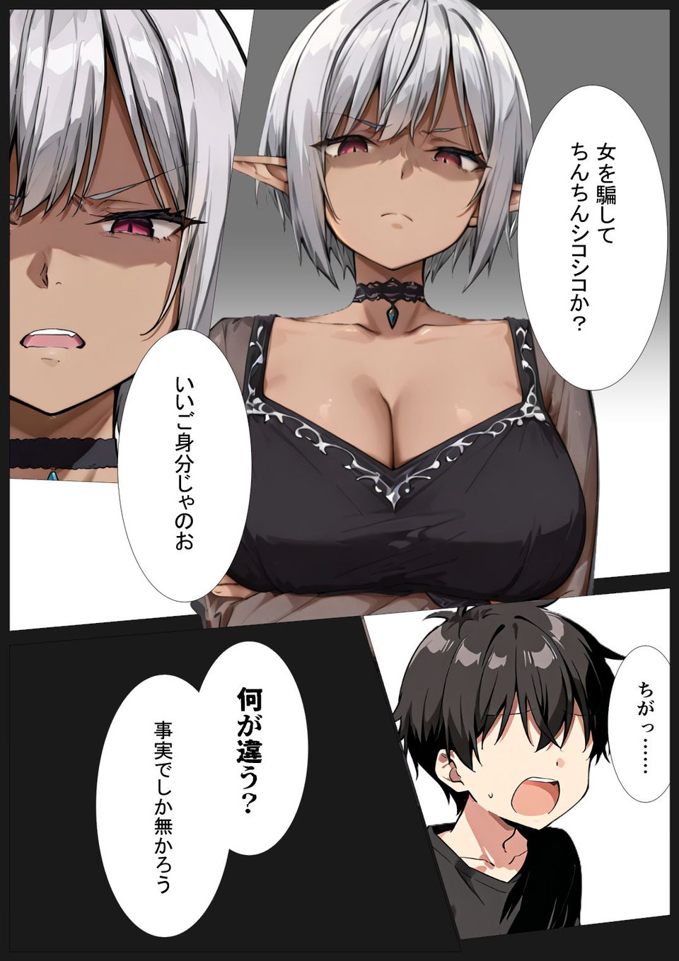 ササゲモノ -蹂躙される彼女と脳を破壊されるボク- 3 ページ目