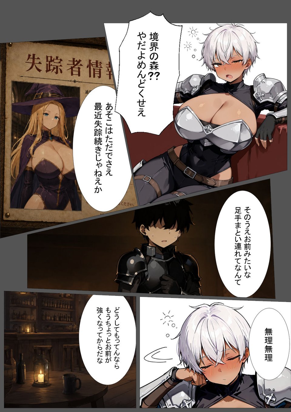 ササゲモノ -蹂躙される彼女と脳を破壊されるボク- 4 ページ目