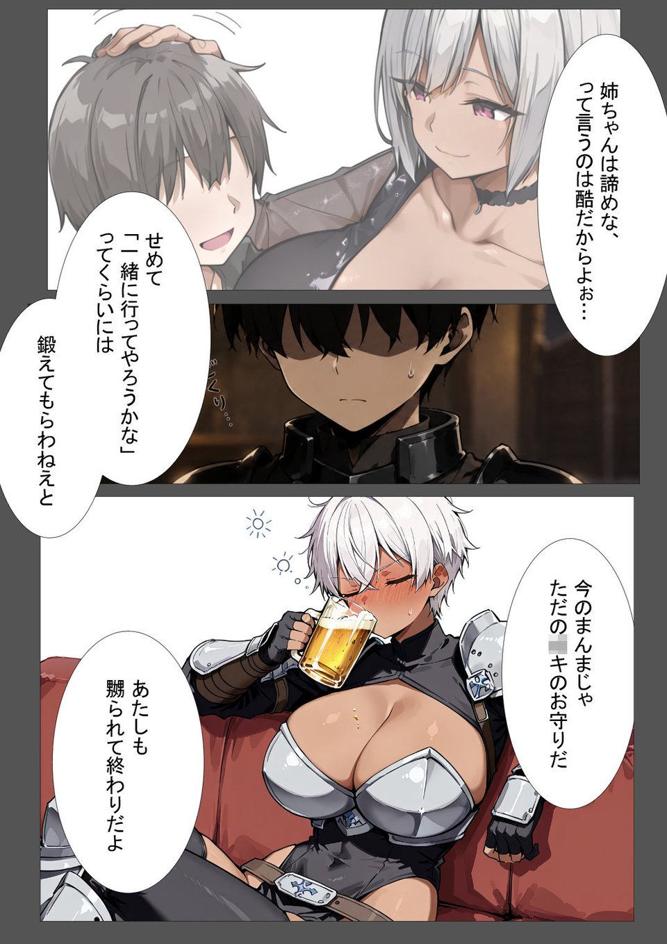 ササゲモノ -蹂躙される彼女と脳を破壊されるボク- 5 ページ目