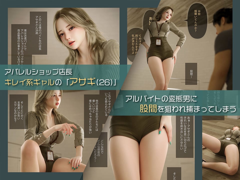 童貞の僕をバカにするキレイ系ギャルを可哀想なくらい機械で逝かせてやった 1 ページ目