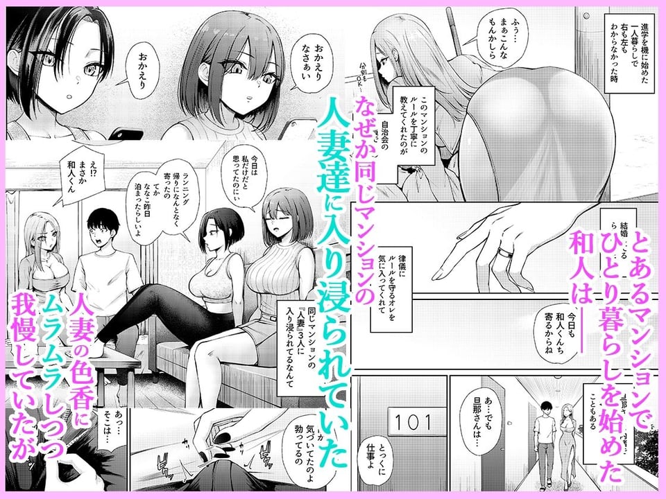 昼下がり、人妻たちのラブホ代わりにされてます。 1 ページ目