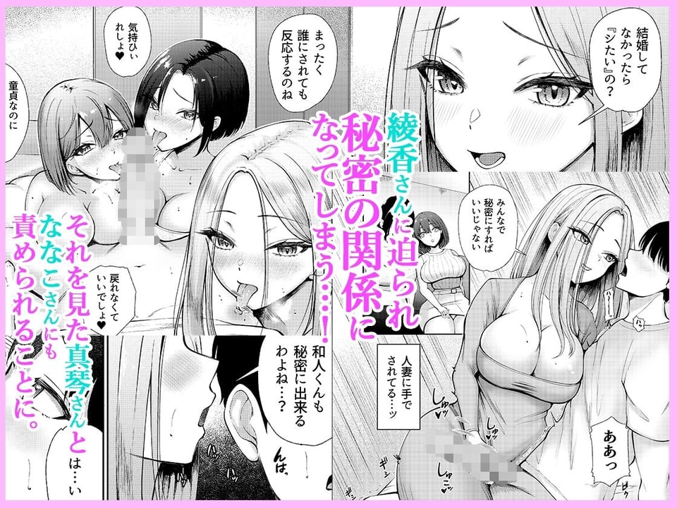 昼下がり、人妻たちのラブホ代わりにされてます。 2 ページ目