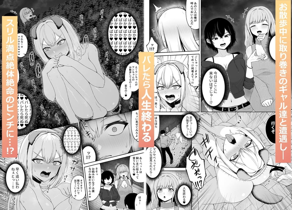 クラスの一軍ギャルは俺のかわいいペット2 5 ページ目