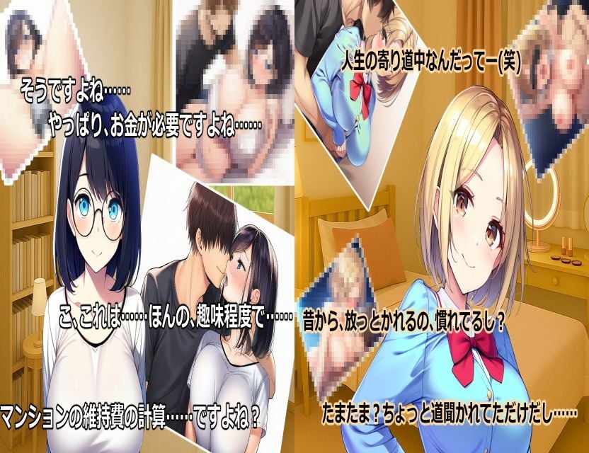 ハーレム(はーと)マンション〜完全版〜 4 ページ目