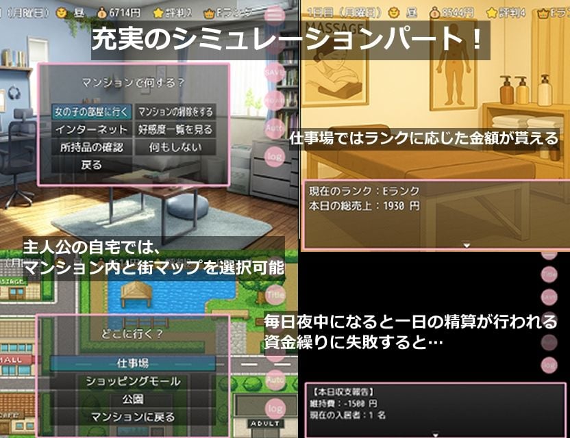 ハーレム(はーと)マンション〜完全版〜 6 ページ目