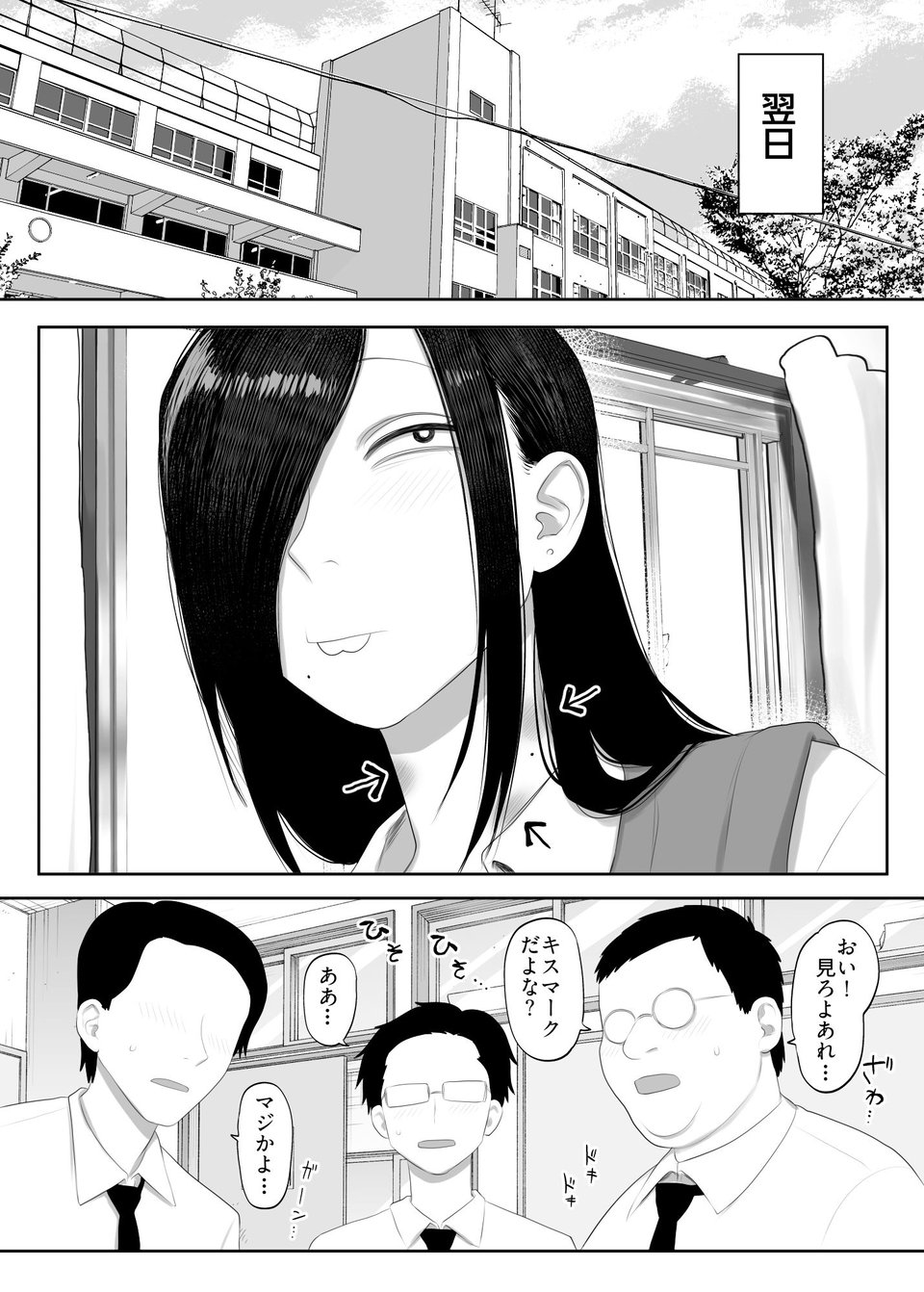 鮫島さんはチョロすぎる2 1 ページ目