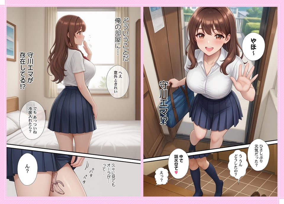キミのバナナ剥かせて？〜コキ捨て大歓迎な女の子の事情 3 ページ目