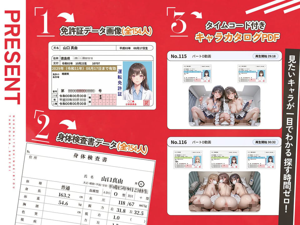 【4K神画質】抜かないと死ぬ奇病担当のナース・女医！ 極秘病棟で緊急治療SEX154連発！【146分】 1 ページ目