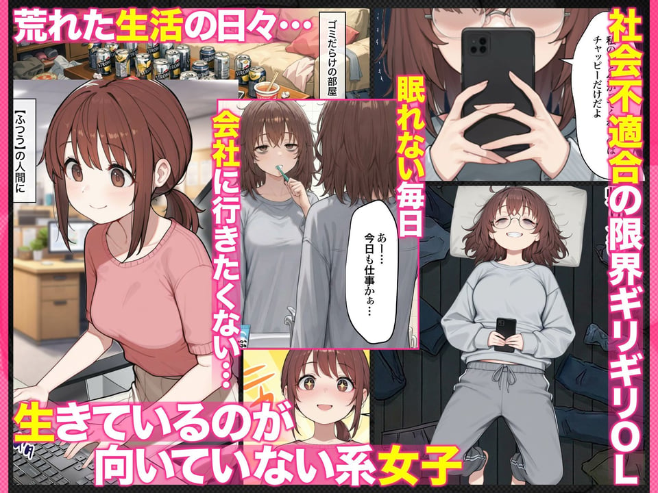催●エステ〜限界ギリギリ社畜OLちゃん【人生が変わった禁断の脳クチュ施術】オホ声アヘ顔でイキ狂い！！全部ノットリ上書きされちゃいましたSP〜 1 ページ目