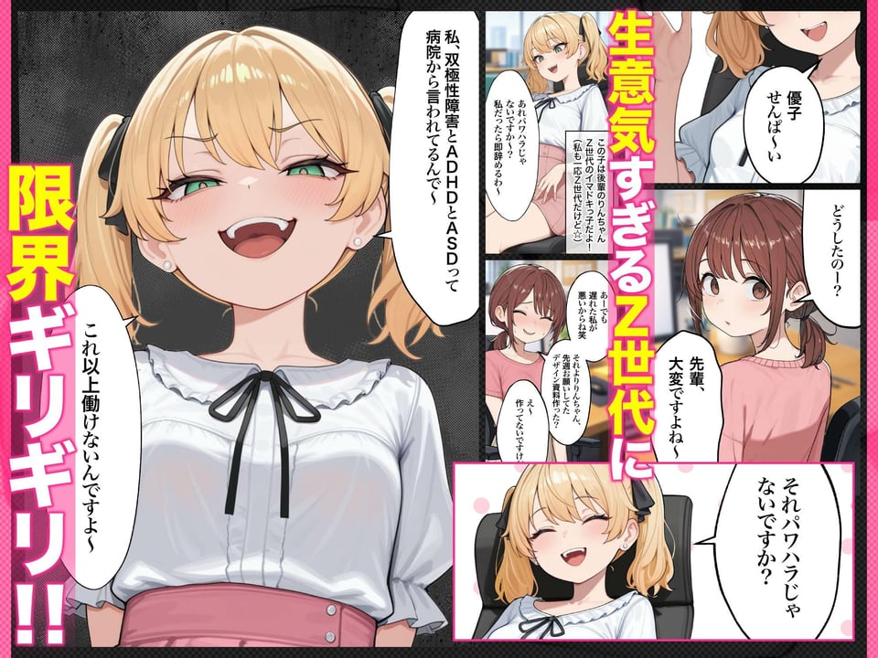 催●エステ〜限界ギリギリ社畜OLちゃん【人生が変わった禁断の脳クチュ施術】オホ声アヘ顔でイキ狂い！！全部ノットリ上書きされちゃいましたSP〜 2 ページ目
