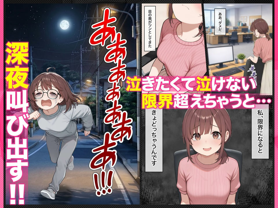 催●エステ〜限界ギリギリ社畜OLちゃん【人生が変わった禁断の脳クチュ施術】オホ声アヘ顔でイキ狂い！！全部ノットリ上書きされちゃいましたSP〜 3 ページ目