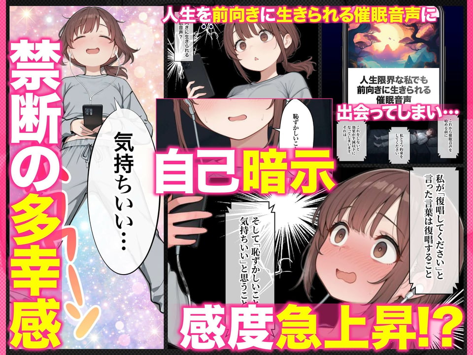催●エステ〜限界ギリギリ社畜OLちゃん【人生が変わった禁断の脳クチュ施術】オホ声アヘ顔でイキ狂い！！全部ノットリ上書きされちゃいましたSP〜 5 ページ目