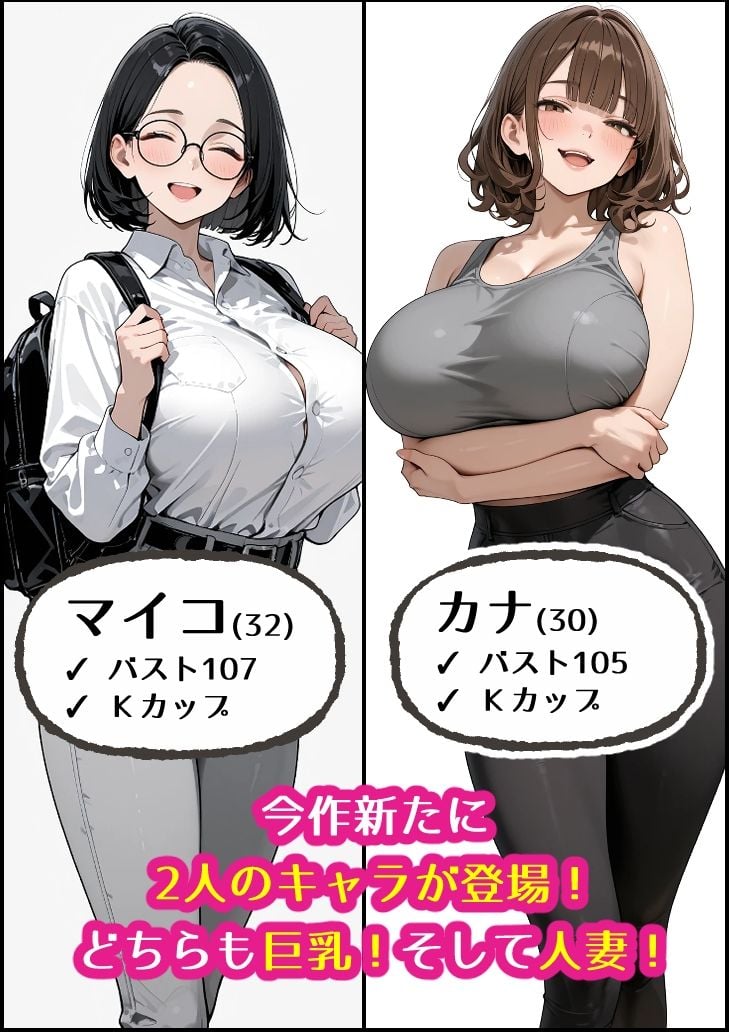 保育士の巨乳先生との浮気が巨乳ギャル妻にバレてレズバトルになった話2 4 ページ目