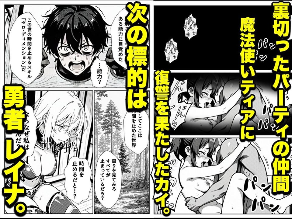 勇者パーティに処刑された闇魔法使いの俺は、EXスキル【時間牢獄】に目覚め、殺すより残酷な復讐をすることにした2 2 ページ目