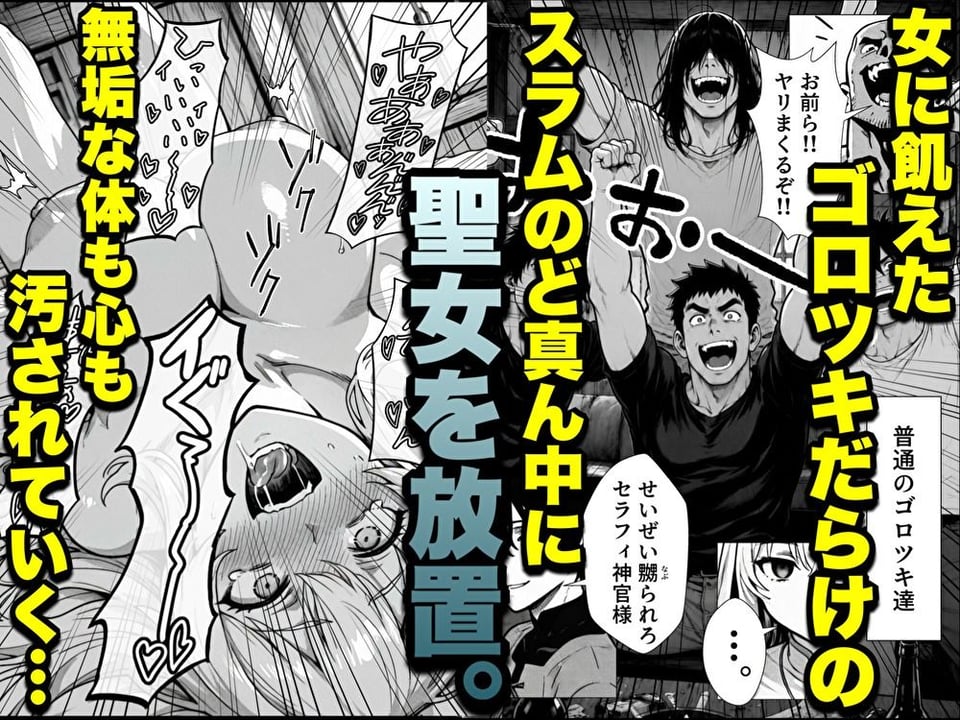 勇者パーティに処刑された闇魔法使いの俺は、EXスキル【時間牢獄】に目覚め、殺すより残酷な復讐をすることにした2 7 ページ目