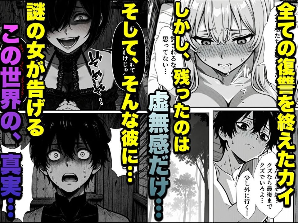 勇者パーティに処刑された闇魔法使いの俺は、EXスキル【時間牢獄】に目覚め、殺すより残酷な復讐をすることにした2 8 ページ目