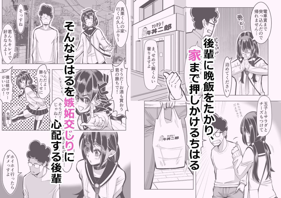 スロカス男の娘 全額負けて宿代は体 3 ページ目