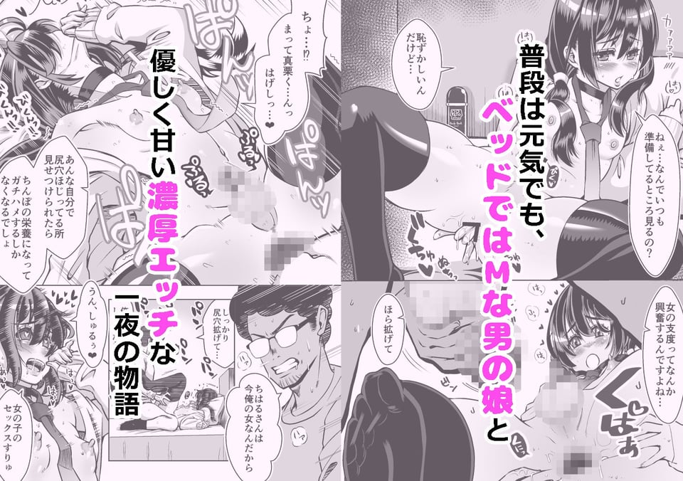 スロカス男の娘 全額負けて宿代は体 5 ページ目