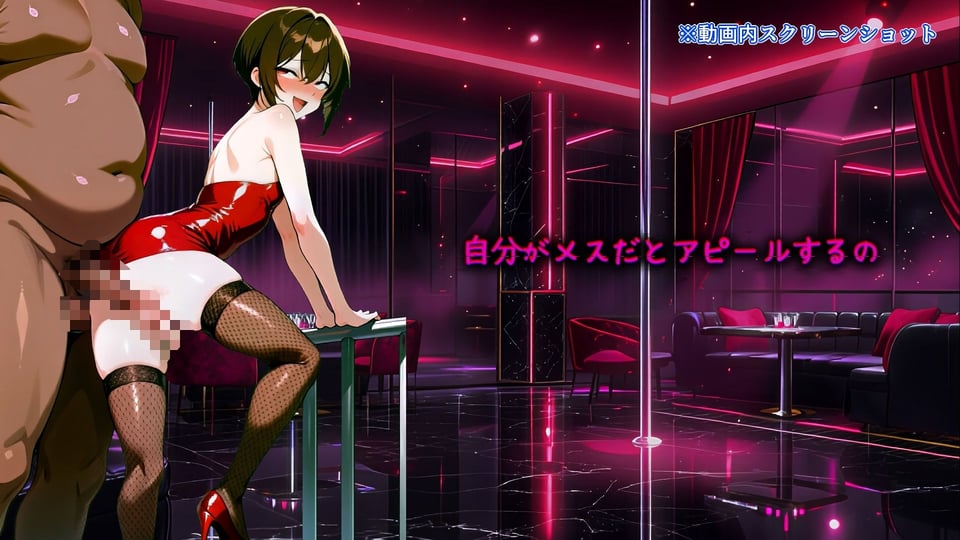 Sissy Secret Agent - 闇の女装クラブで潜入調査するはずが、黒幕チンポでメス堕ちしてしまうサブリミナル動画 8 ページ目