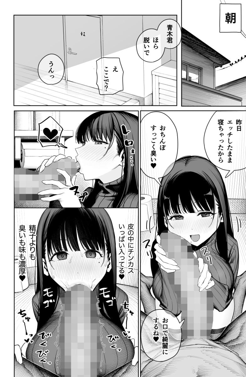 デカ◯ンの大量射精でボテ腹アナルセックス 7 ページ目