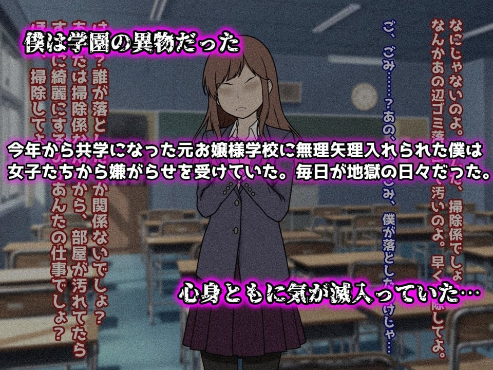 皆の憧れの王子様が僕だけの可愛い媚びメスに堕ちるまで 2 ページ目