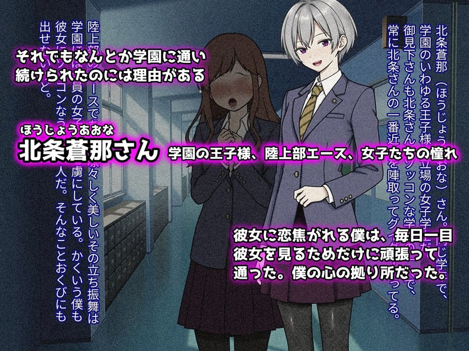皆の憧れの王子様が僕だけの可愛い媚びメスに堕ちるまで 3 ページ目