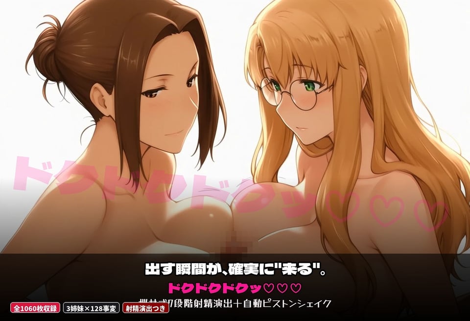 おね達とショタくんのエロい秘密  橘さん家の夏休み   母娘に搾精（しぼ）りとられる日々 5 ページ目