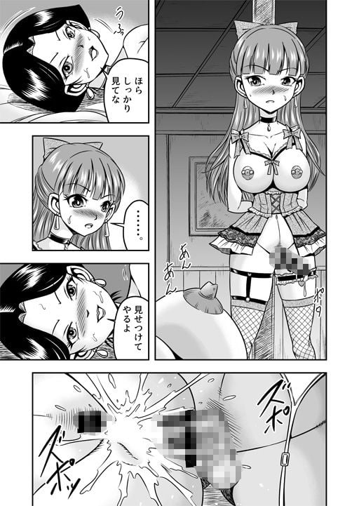強●女体化懲罰機関【1】〜法令ニヨリ過酷ナ女装メス奴●調教ヲ科ス〜 2 ページ目