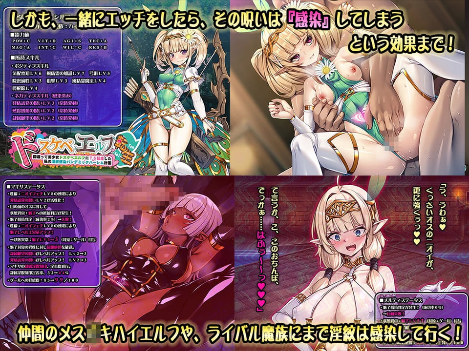 ドスケベエルフTS転生〜間違って美少女ドスケベエルフにTS転生した私の淫紋感染パンデミックハーレム計画〜 2 ページ目