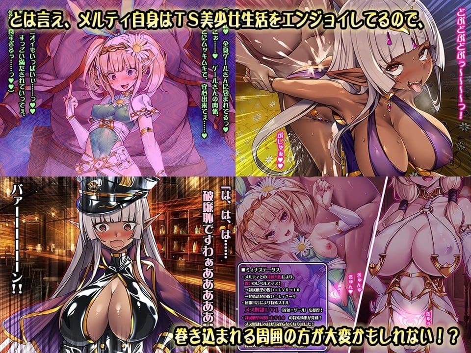 ドスケベエルフTS転生〜間違って美少女ドスケベエルフにTS転生した私の淫紋感染パンデミックハーレム計画〜 5 ページ目