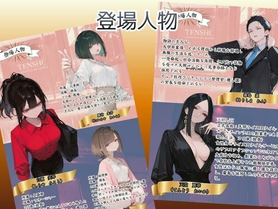 オレ、女しか居ない上場企業の性処理係に任命されたその日から下半身の乾くヒマがなくて困ってます。 2 ページ目