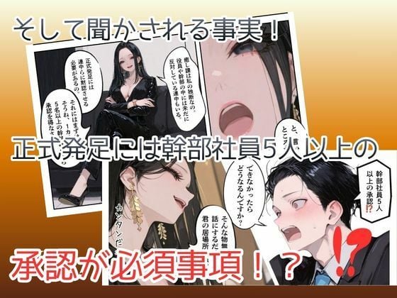 オレ、女しか居ない上場企業の性処理係に任命されたその日から下半身の乾くヒマがなくて困ってます。 7 ページ目