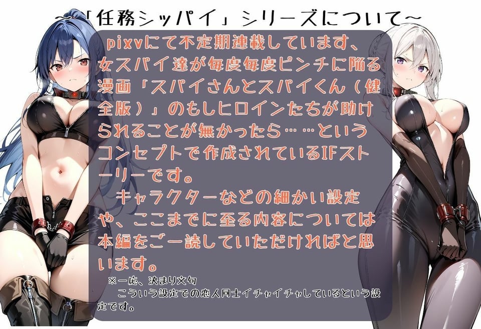 任務失敗13 2 ページ目