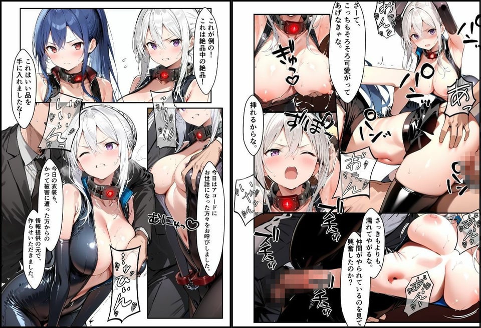 任務失敗13 6 ページ目