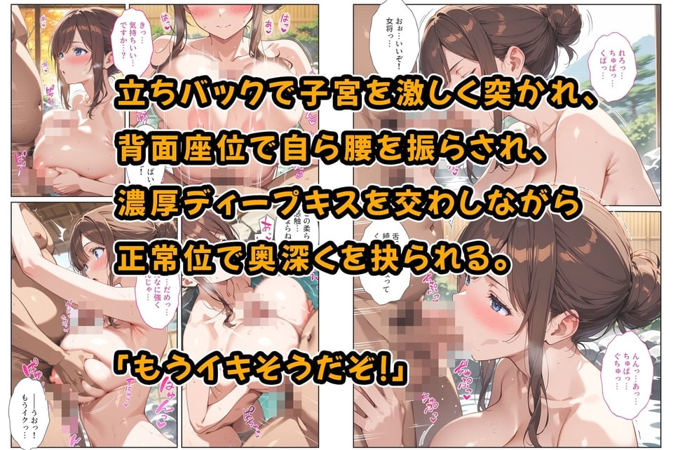 経営難の温泉旅館を守るため…爆乳人妻女将が客たちに種付けられて妊娠メス堕ち! 5 ページ目