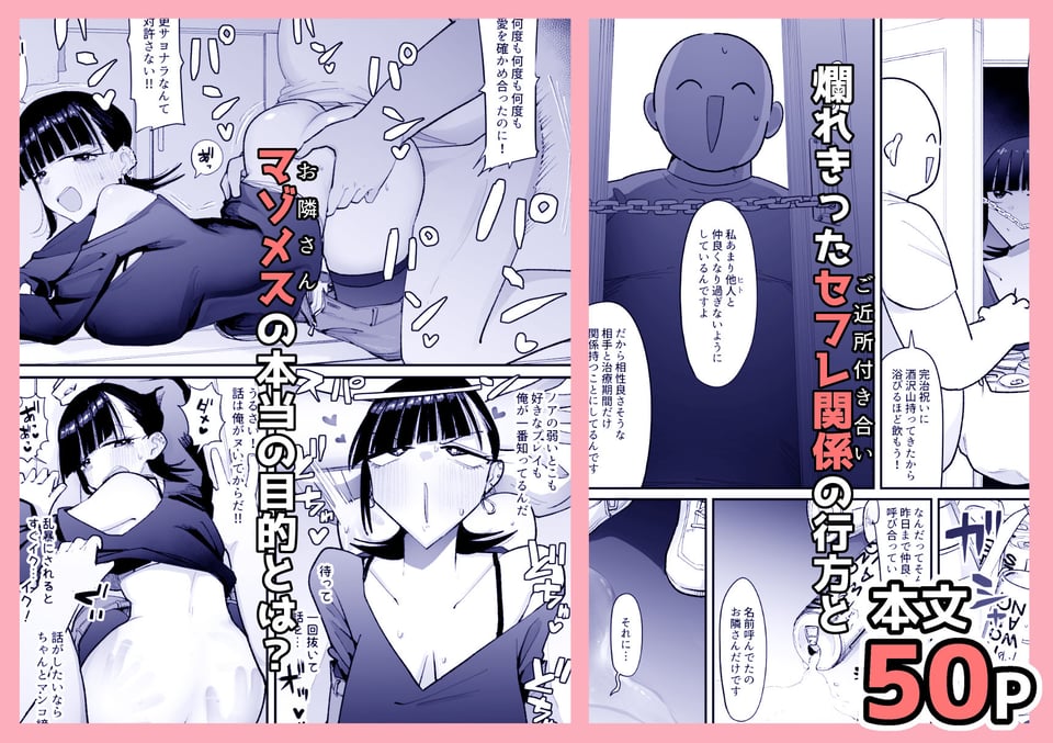 【朗報】弱おじ隣のマゾメスをオナホ扱いしてしまう 5 ページ目