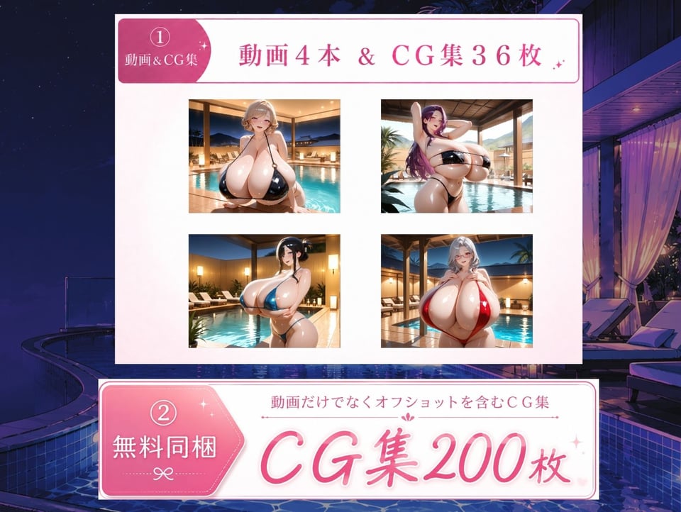 爆乳教師たちの淫らなリゾート休暇 2 ページ目