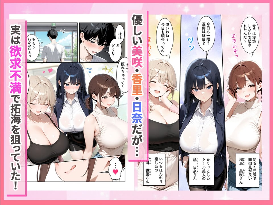 人妻ハーレム 欲求不満な奥さま達に搾られた話 2 ページ目