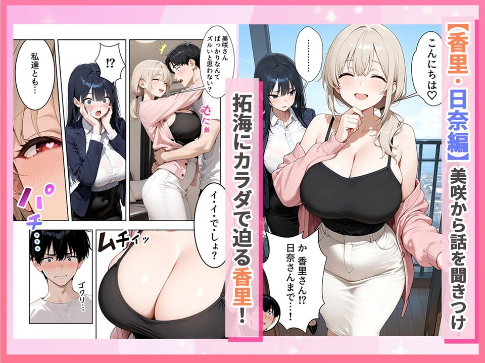 人妻ハーレム 欲求不満な奥さま達に搾られた話 6 ページ目