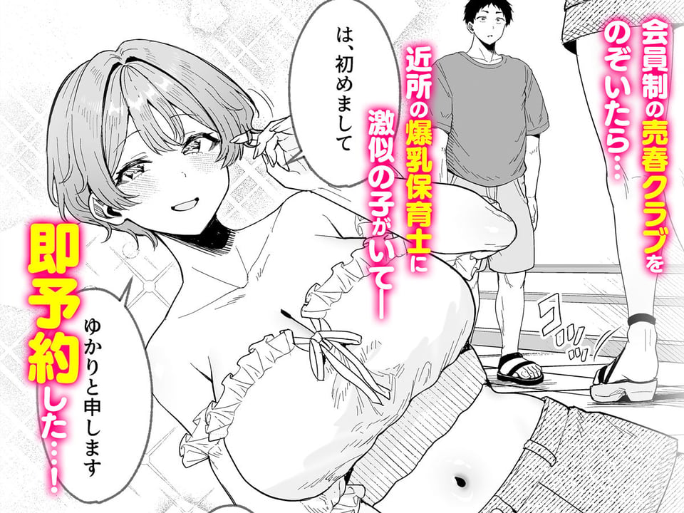 美少女秘密倶楽部2【CASE 花山 澄玲】 1 ページ目