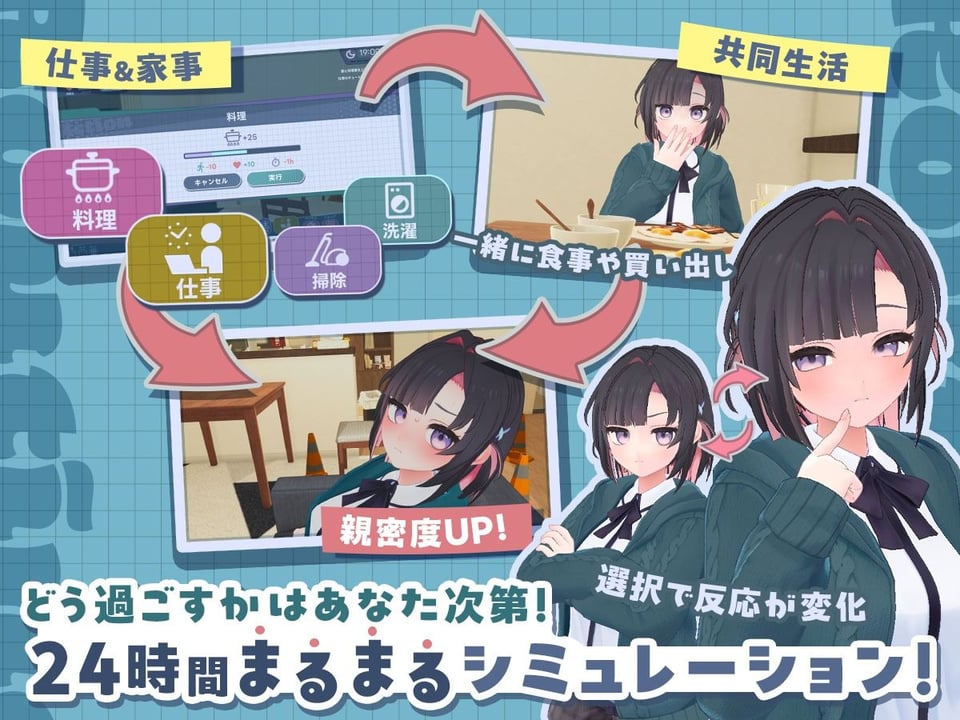 できる後輩アオイちゃん！〜二人ぐらし始まっちゃいました〜 2 ページ目
