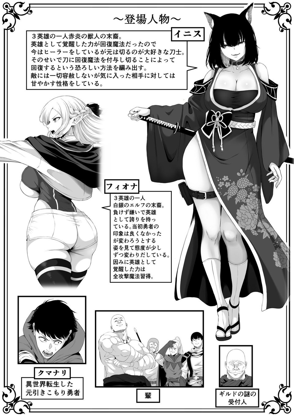 異世界アナル物語II 〜猫獣人編〜 2 ページ目