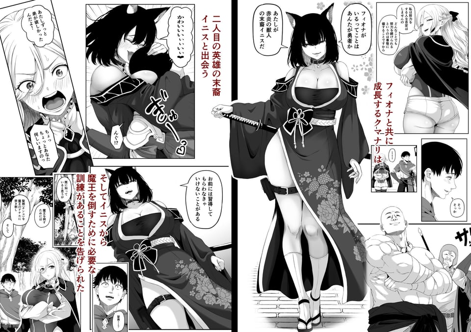 異世界アナル物語II 〜猫獣人編〜 3 ページ目