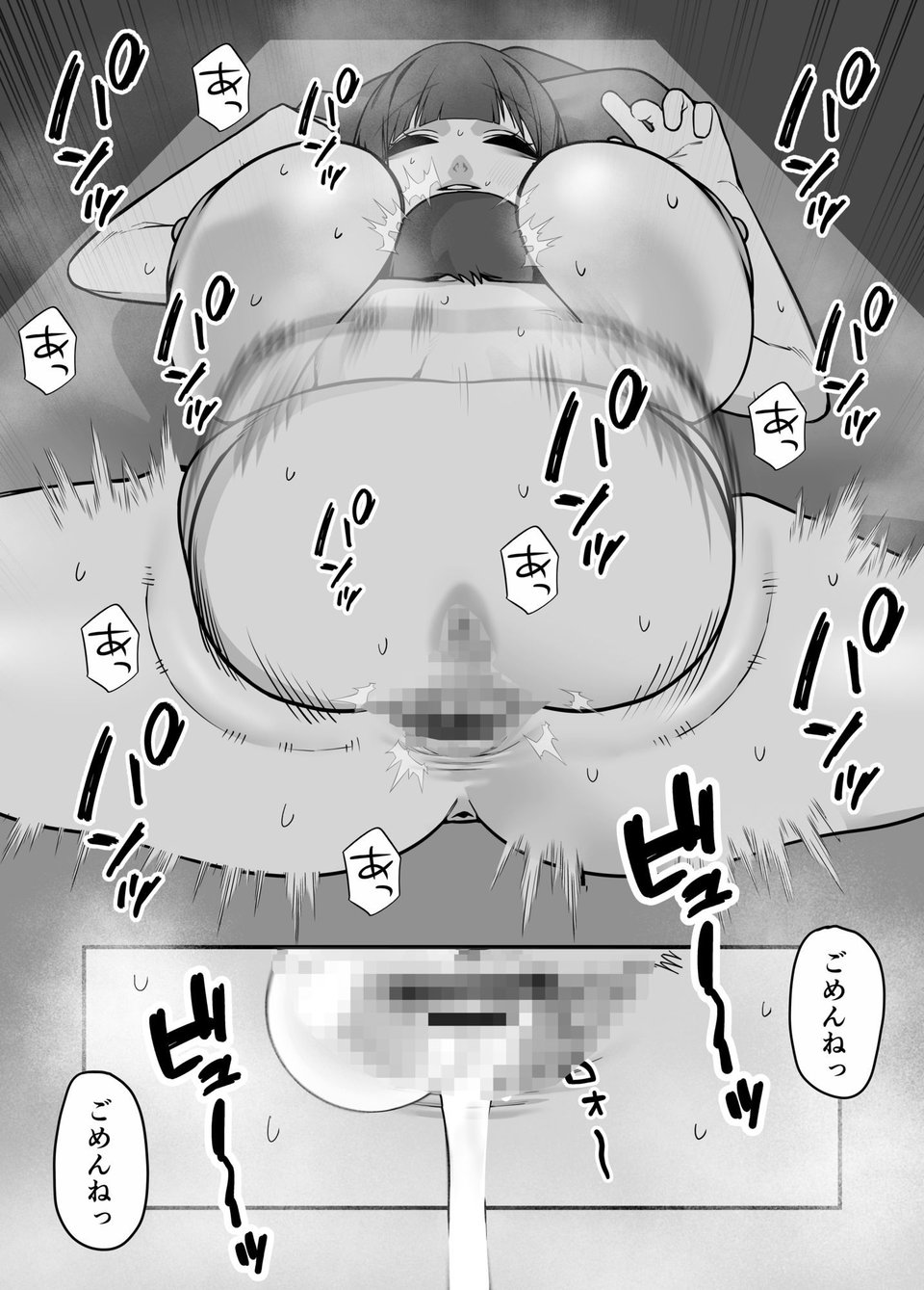 いつも怒ってばかりのお姉ちゃんを妊娠させる話 6 ページ目