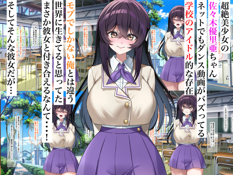 佐々木優里亜は尽くしすぎちゃう 2 ページ目