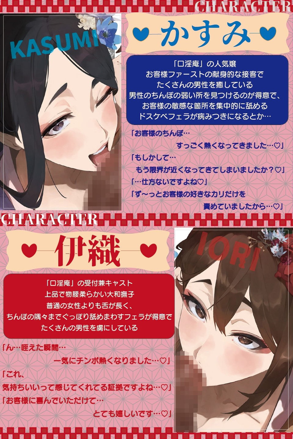 【全編ぐっぽり口内射精&フェラ特化】壁穴フェラチオ専門風俗「口淫庵」へようこそ〜フェラチオに特化したドスケベ嬢×2による極上お口まんこサービス〜 1 ページ目