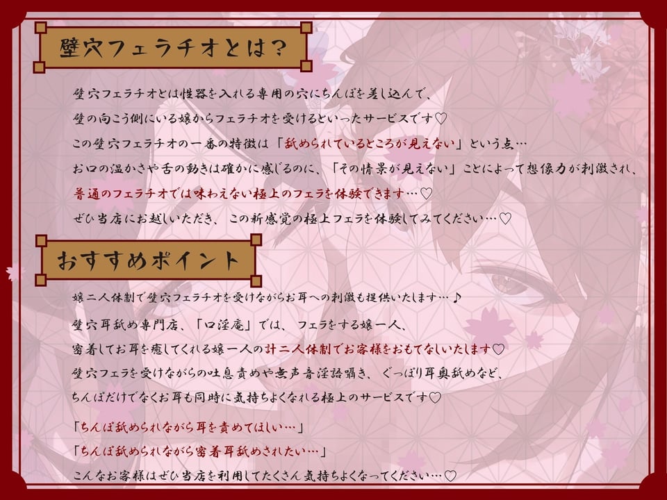 【全編ぐっぽり口内射精&フェラ特化】壁穴フェラチオ専門風俗「口淫庵」へようこそ〜フェラチオに特化したドスケベ嬢×2による極上お口まんこサービス〜 2 ページ目