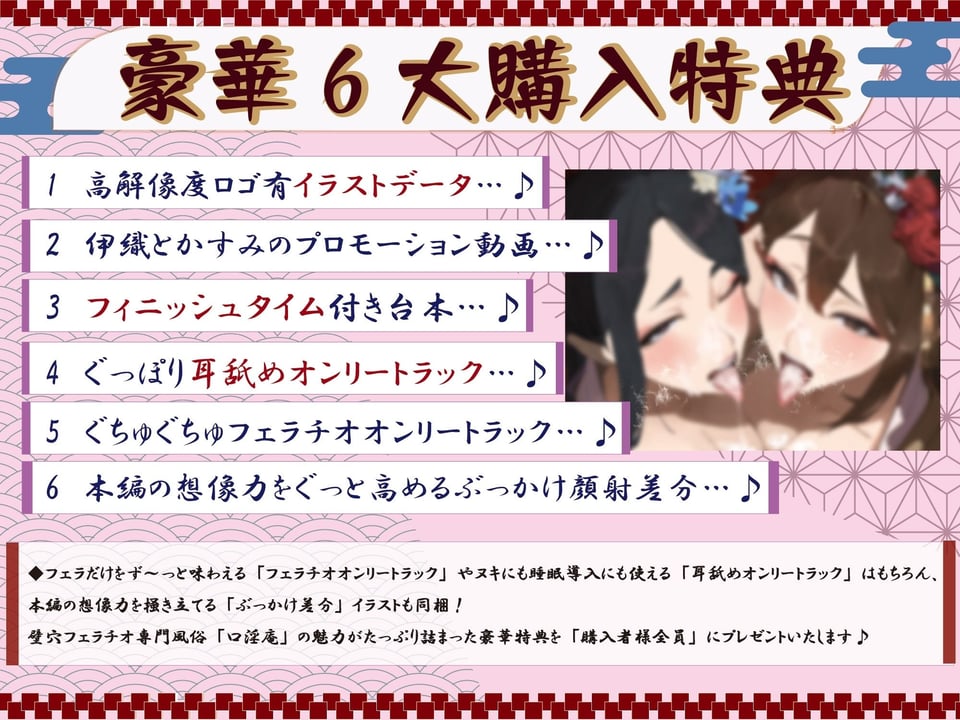 【全編ぐっぽり口内射精&フェラ特化】壁穴フェラチオ専門風俗「口淫庵」へようこそ〜フェラチオに特化したドスケベ嬢×2による極上お口まんこサービス〜 3 ページ目